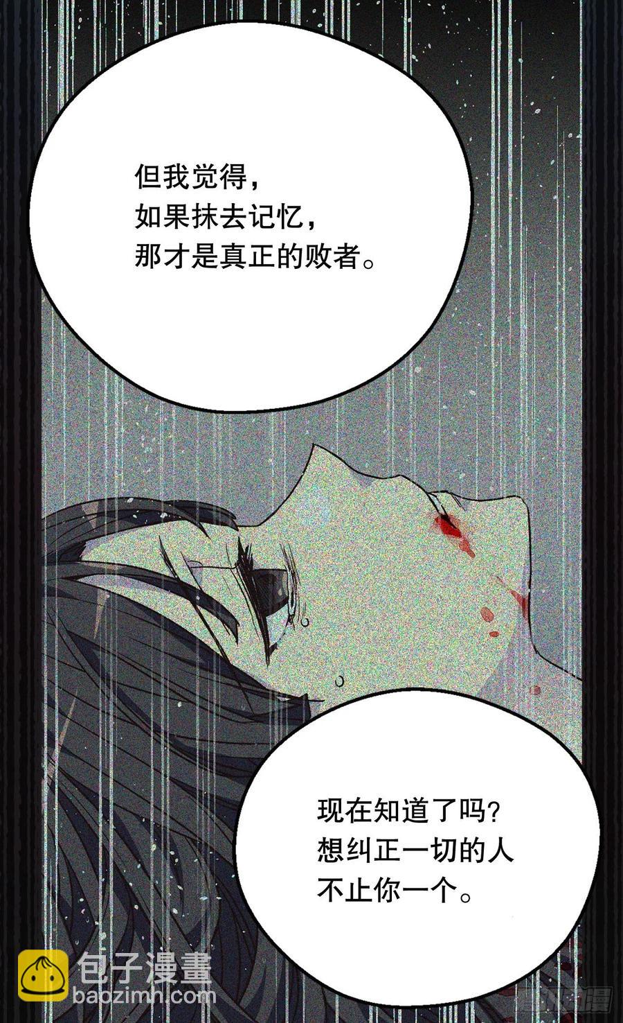 《被废弃的皇妃》复仇大计 第29页