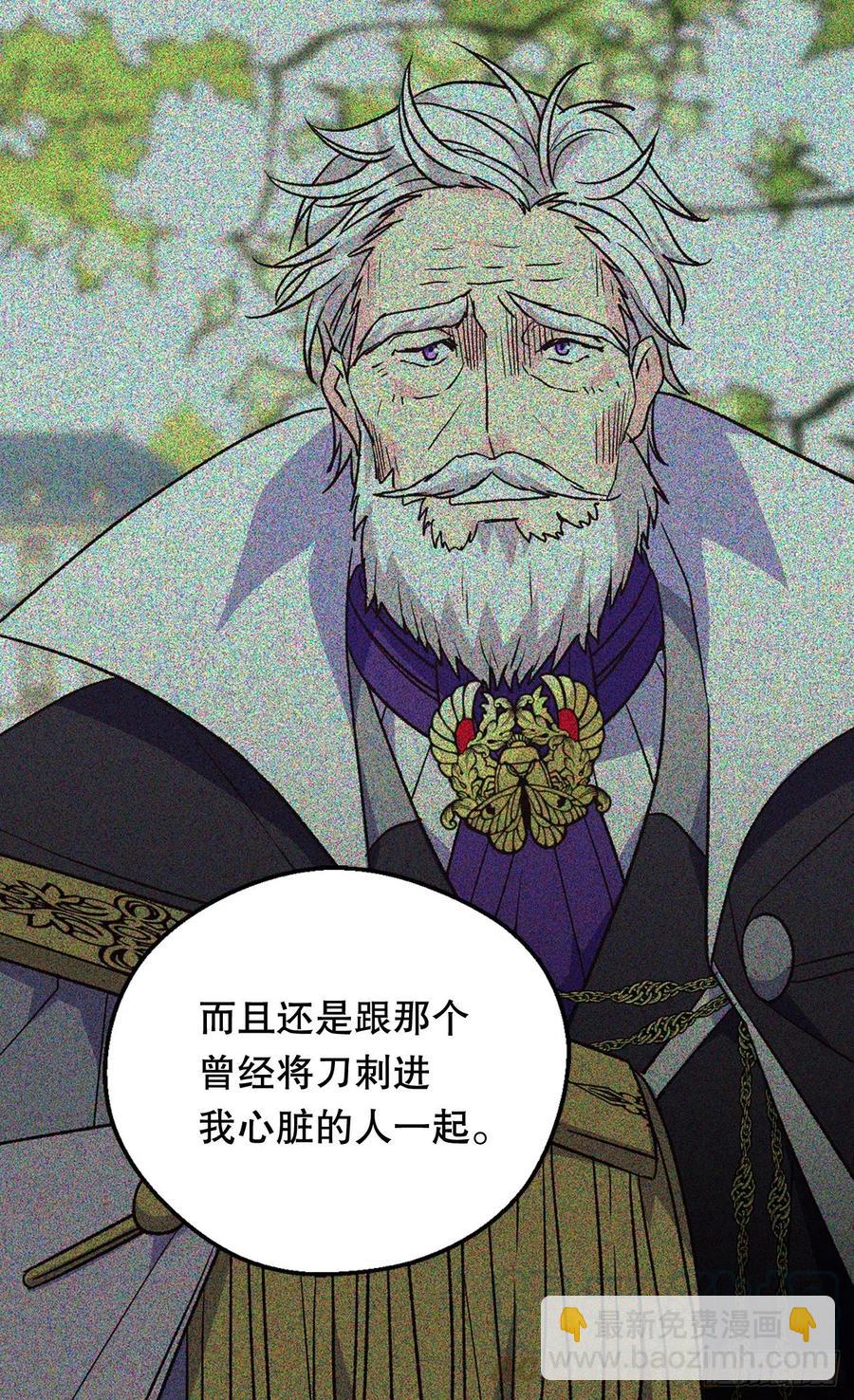 《被废弃的皇妃》复仇大计 第31页