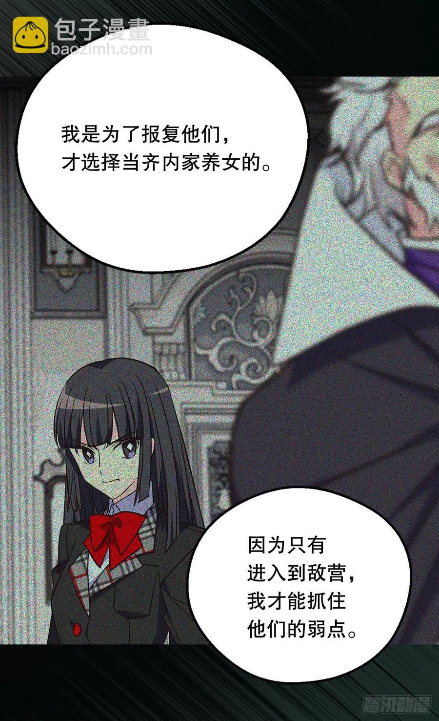 《被废弃的皇妃》复仇大计 第32页