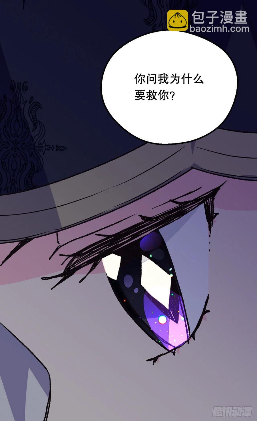 《被废弃的皇妃》复仇大计 第33页