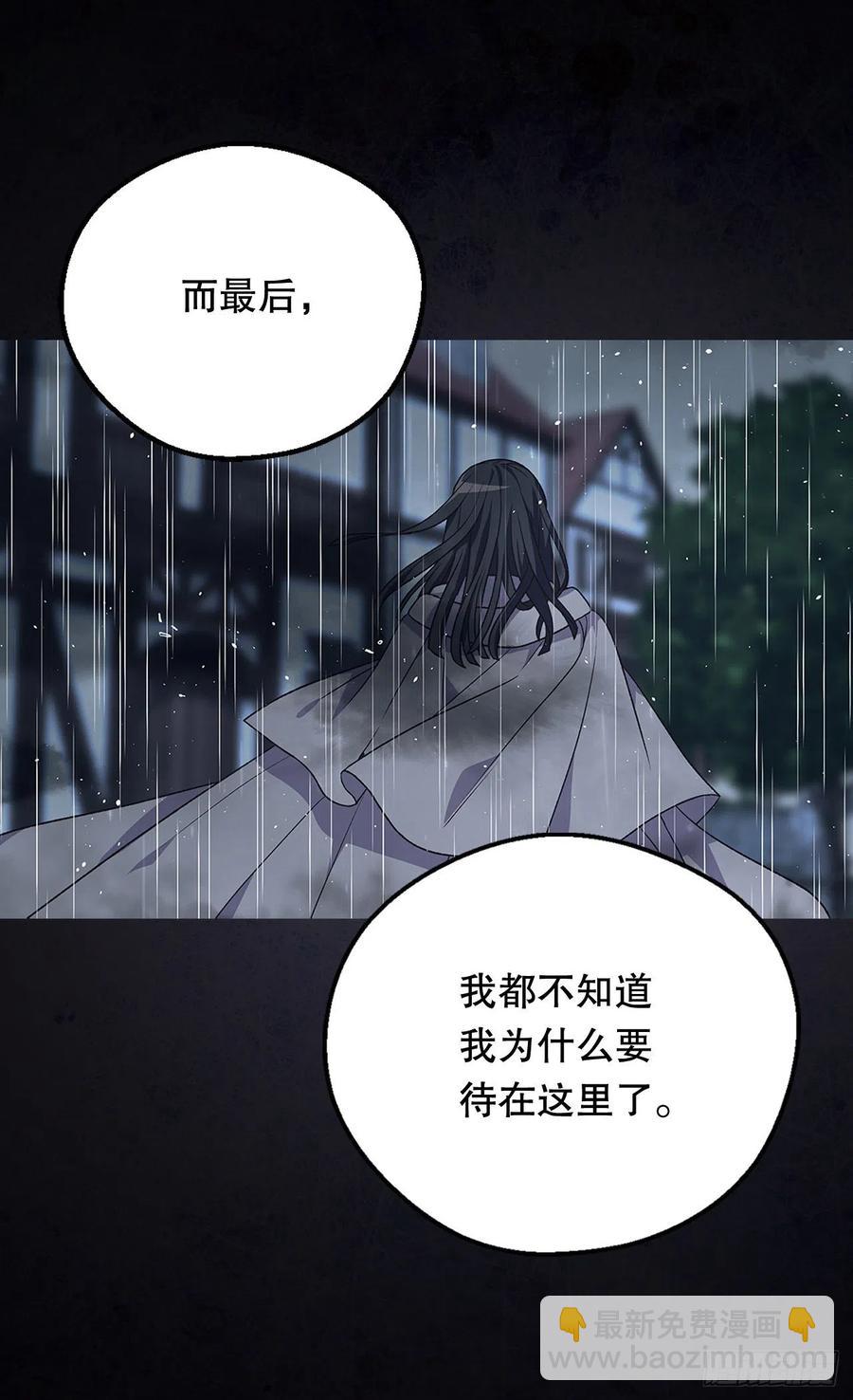《被废弃的皇妃》复仇大计 第36页