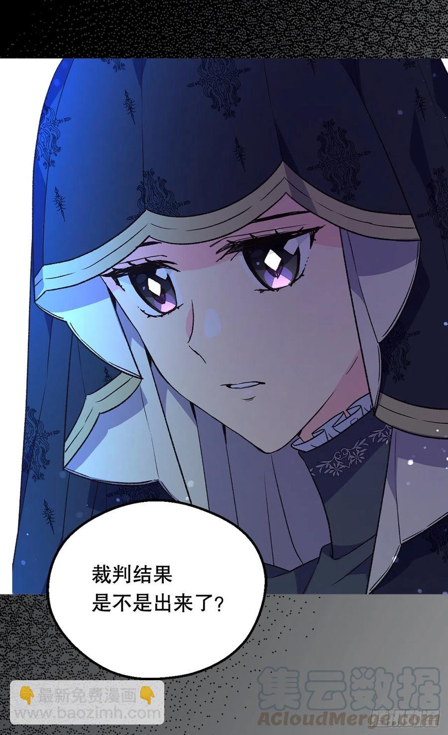 《被废弃的皇妃》复仇大计 第37页