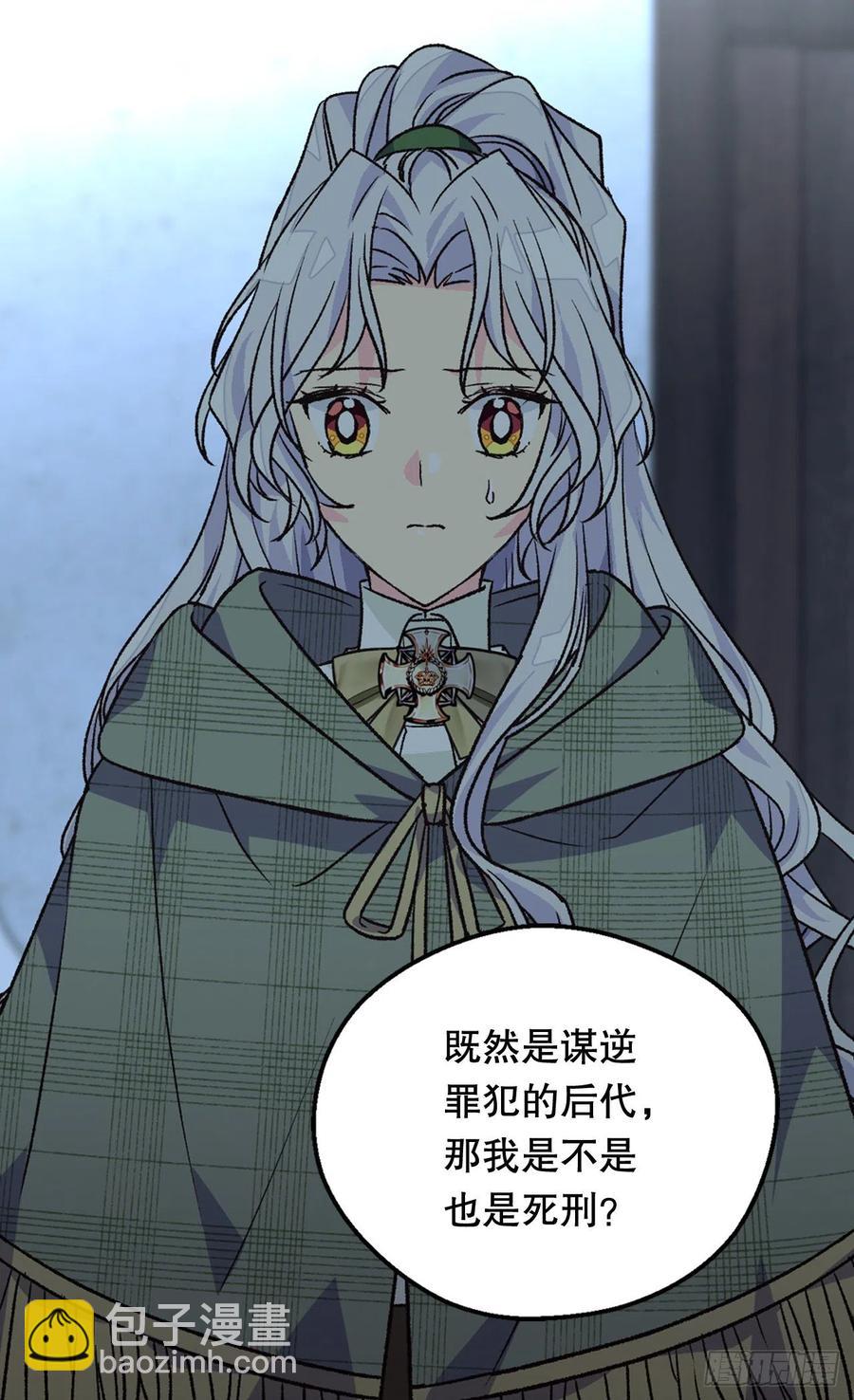《被废弃的皇妃》复仇大计 第38页
