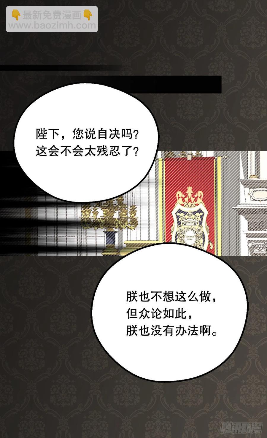 《被废弃的皇妃》复仇大计 第39页