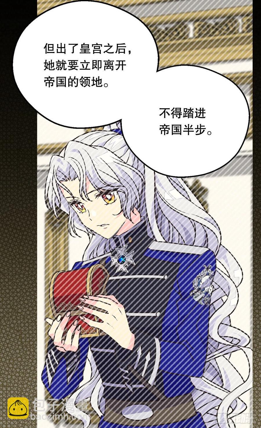 《被废弃的皇妃》复仇大计 第41页