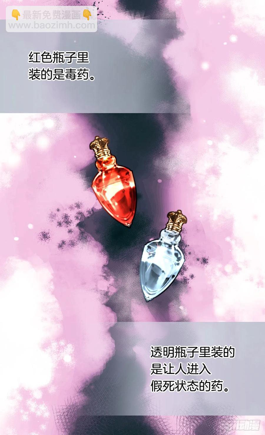 《被废弃的皇妃》复仇大计 第42页