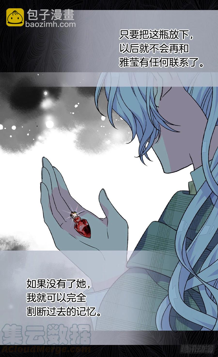 《被废弃的皇妃》复仇大计 第43页