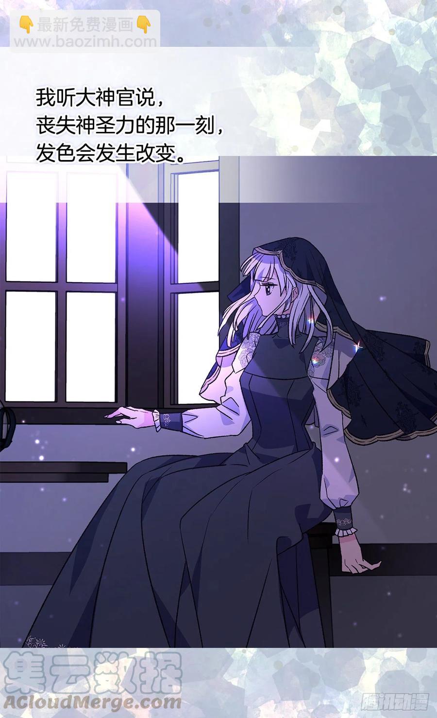 《被废弃的皇妃》复仇大计 第46页
