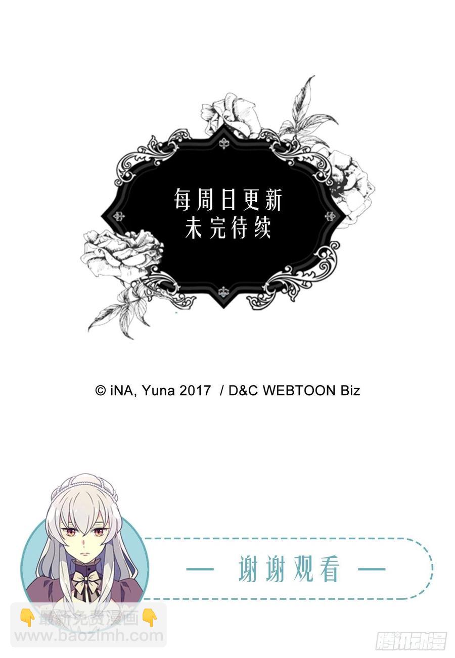 《被废弃的皇妃》复仇大计 第48页