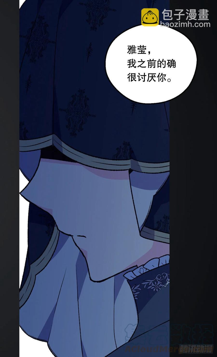 《被废弃的皇妃》复仇大计 第7页