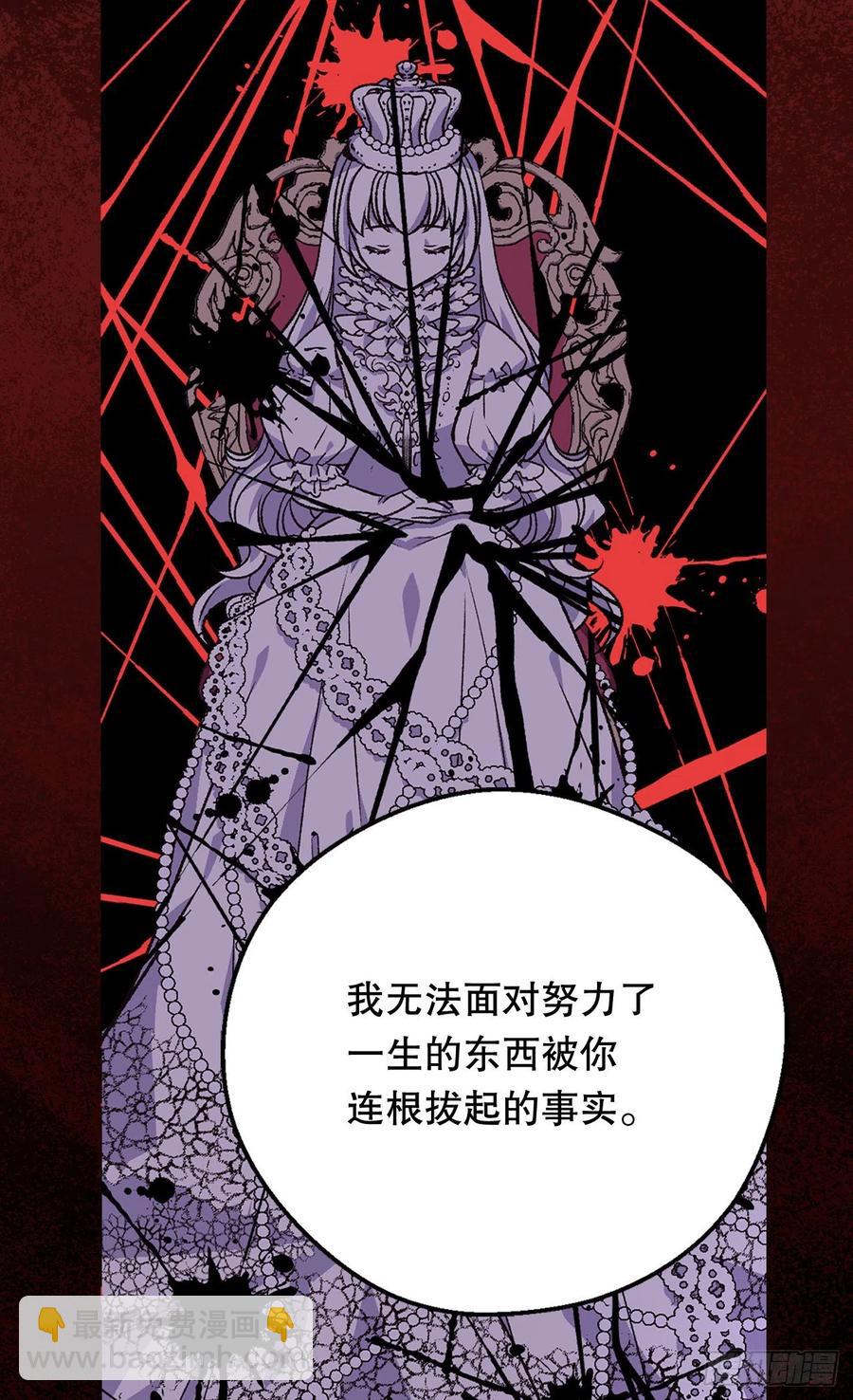 《被废弃的皇妃》复仇大计 第9页