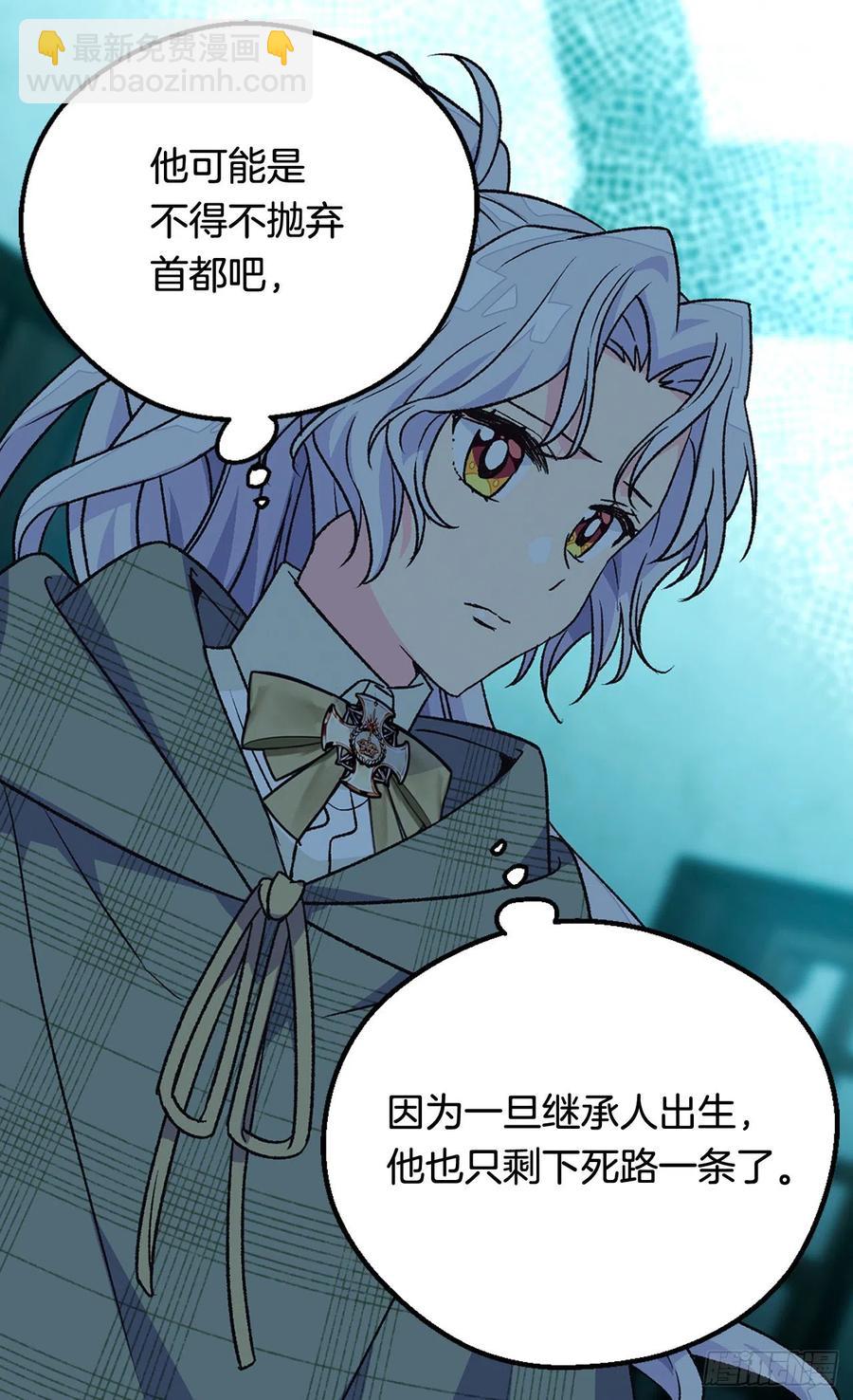 《被废弃的皇妃》复仇大计 第18页