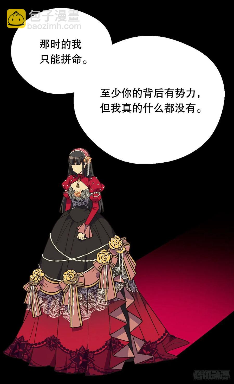 《被废弃的皇妃》复仇大计 第20页