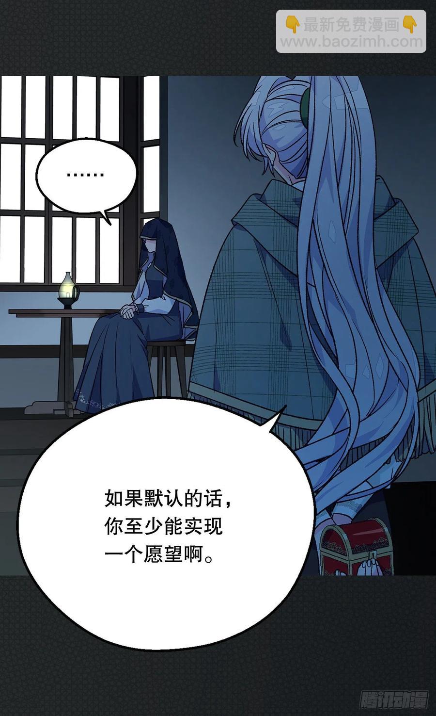 《被废弃的皇妃》复仇大计 第5页