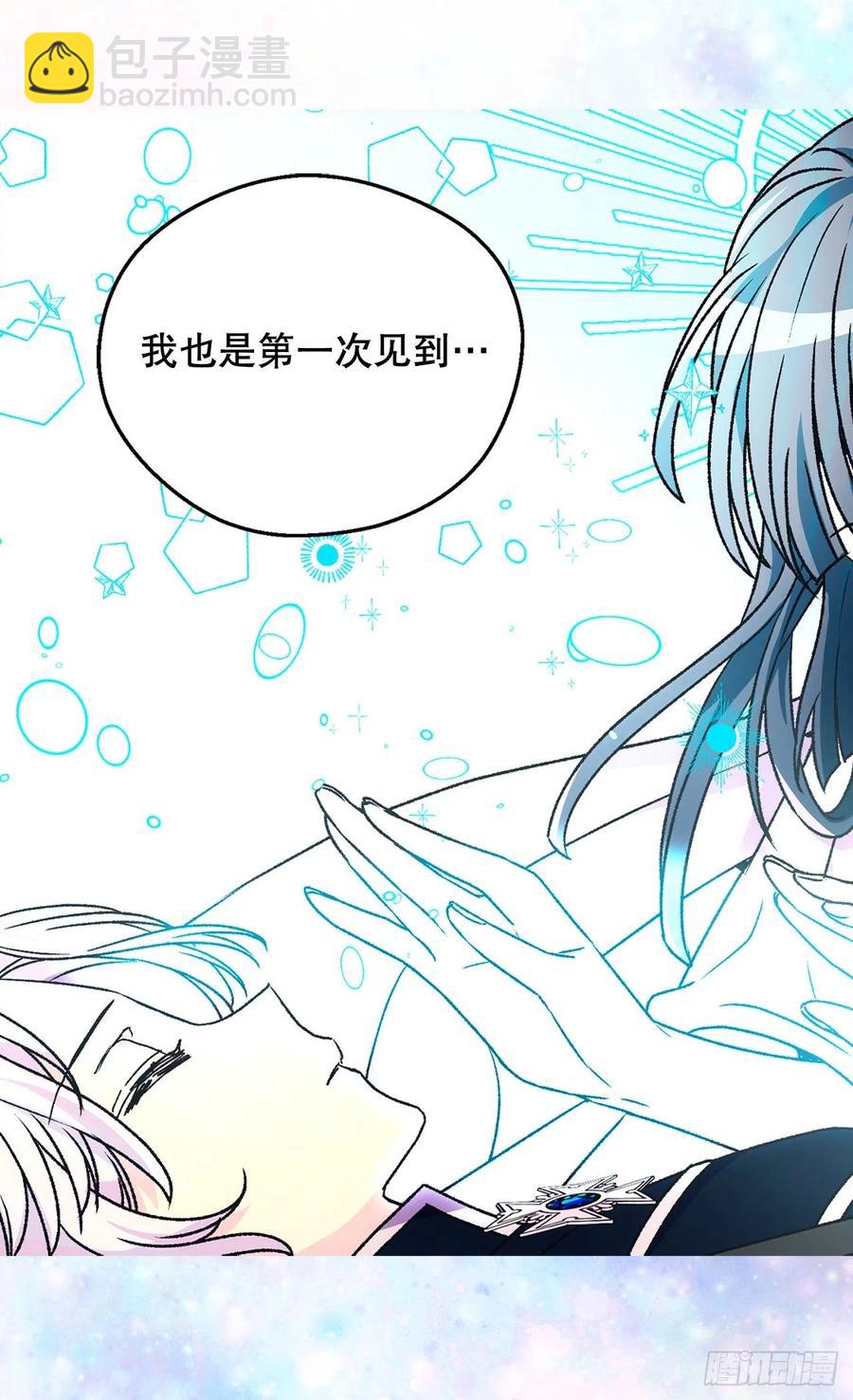 《被废弃的皇妃》真相大白 第17页