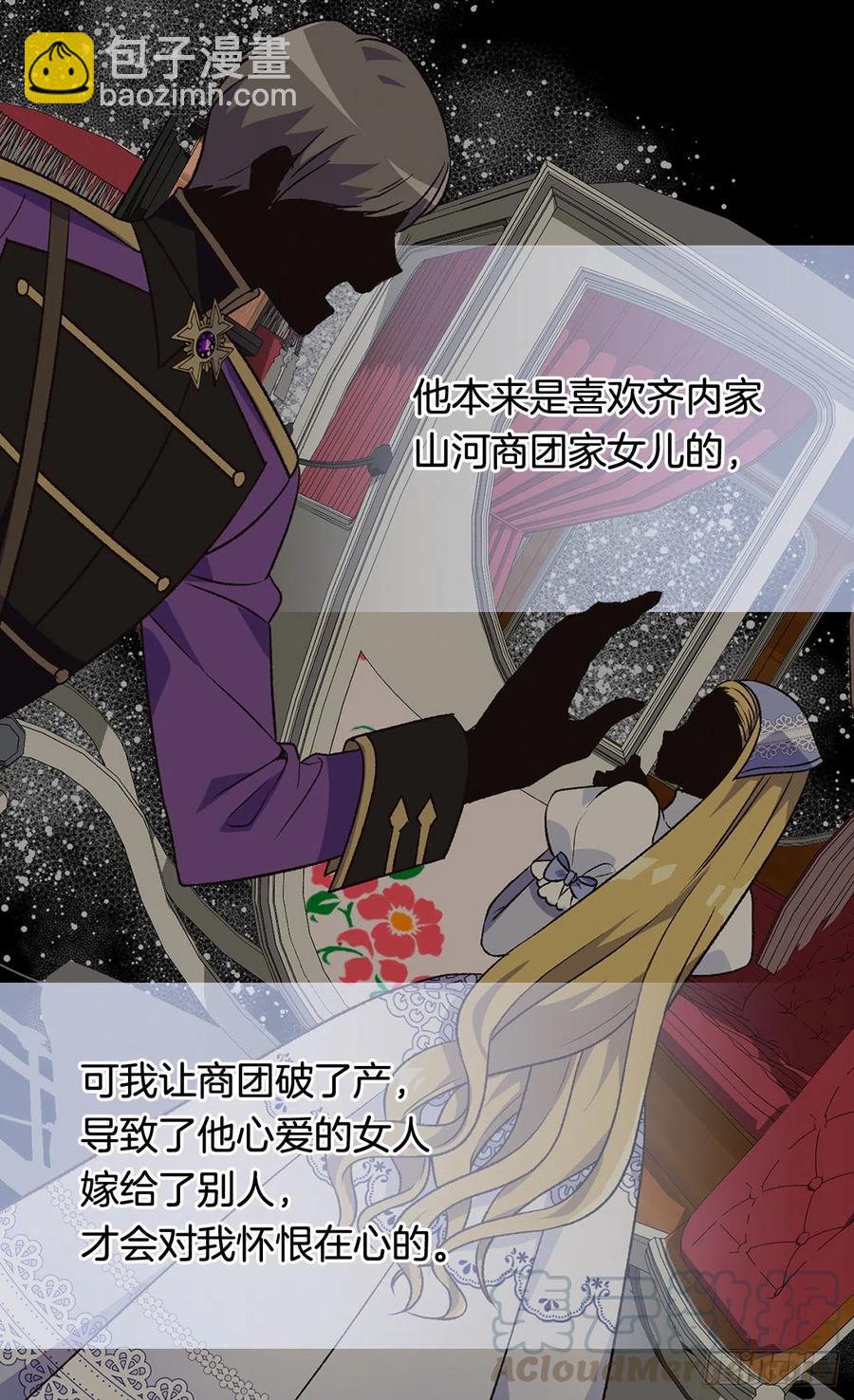 《被废弃的皇妃》真相大白 第22页