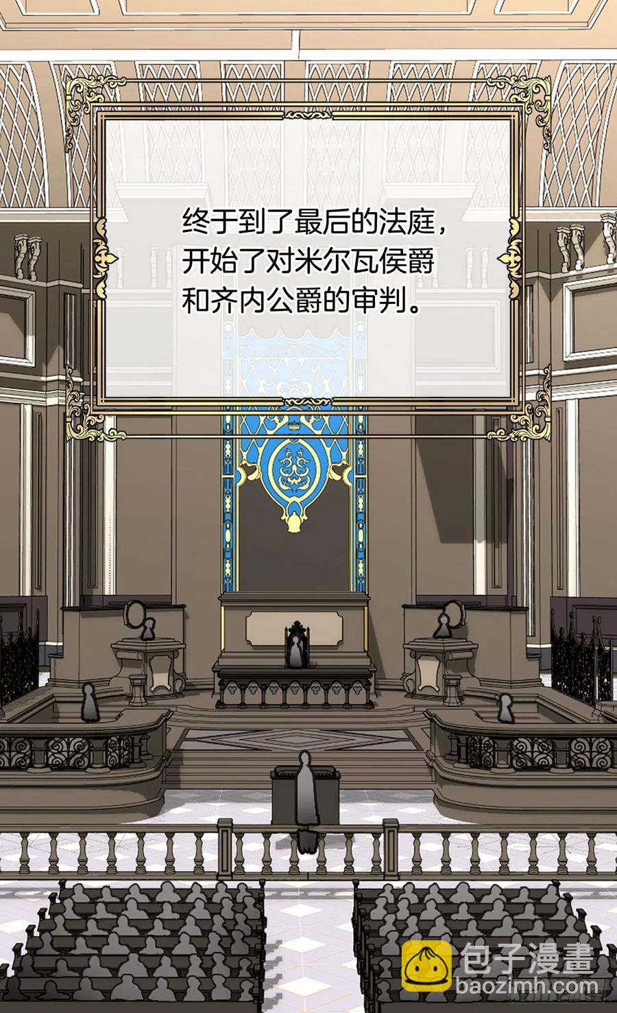 《被废弃的皇妃》真相大白 第24页