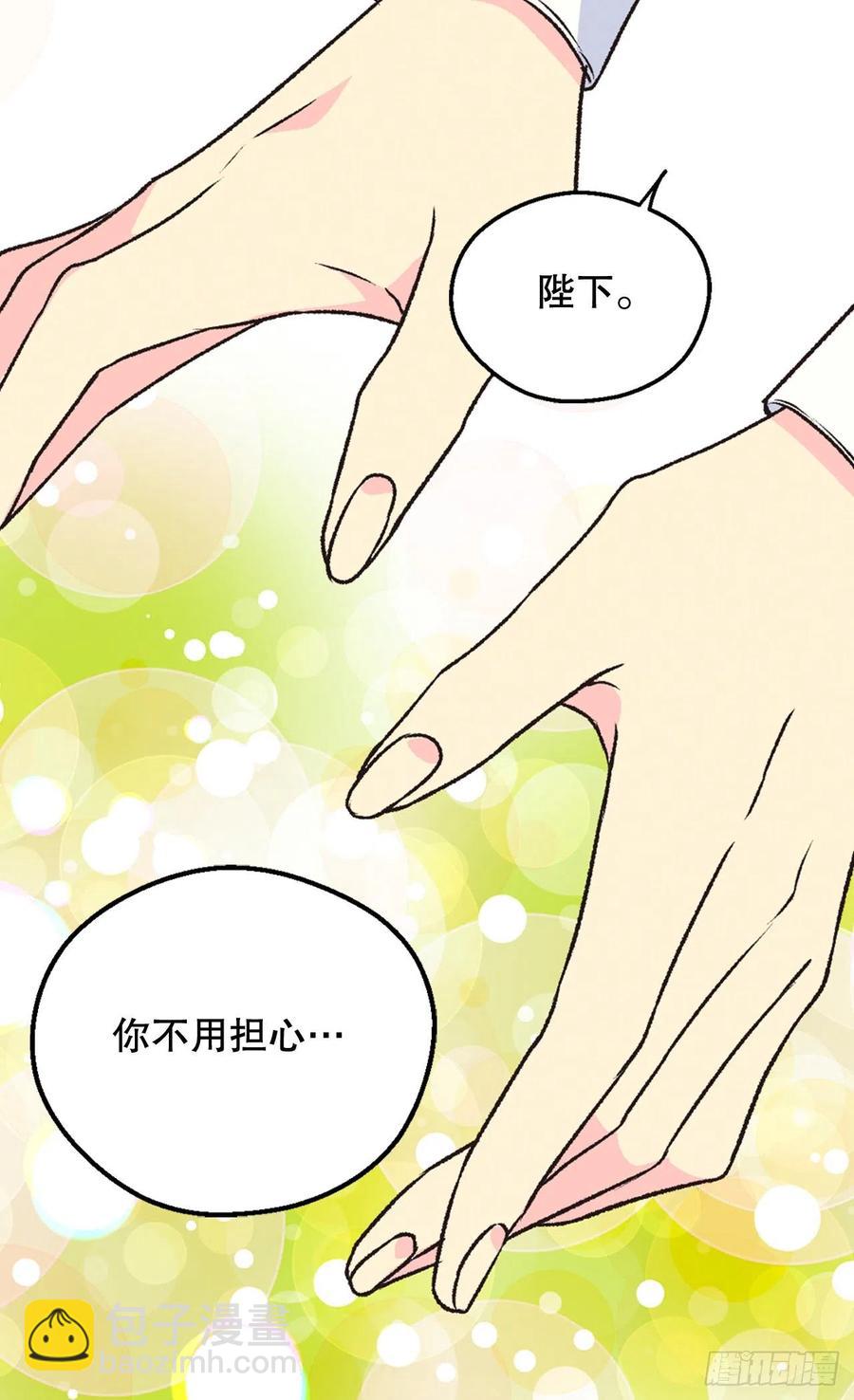 《被废弃的皇妃》真相大白 第3页