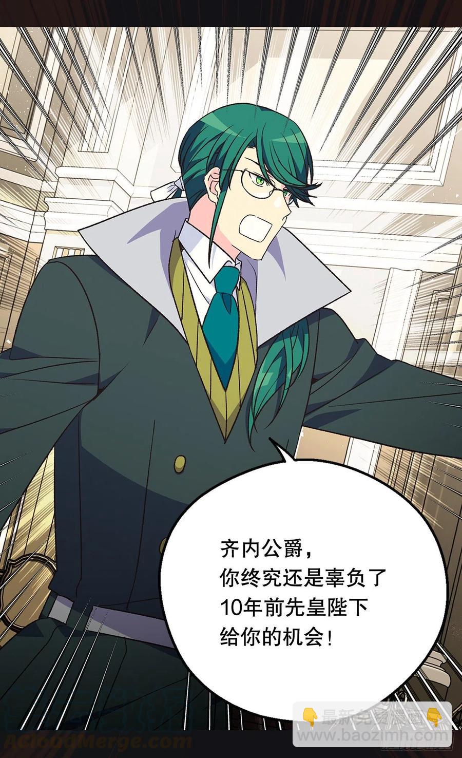 《被废弃的皇妃》真相大白 第43页
