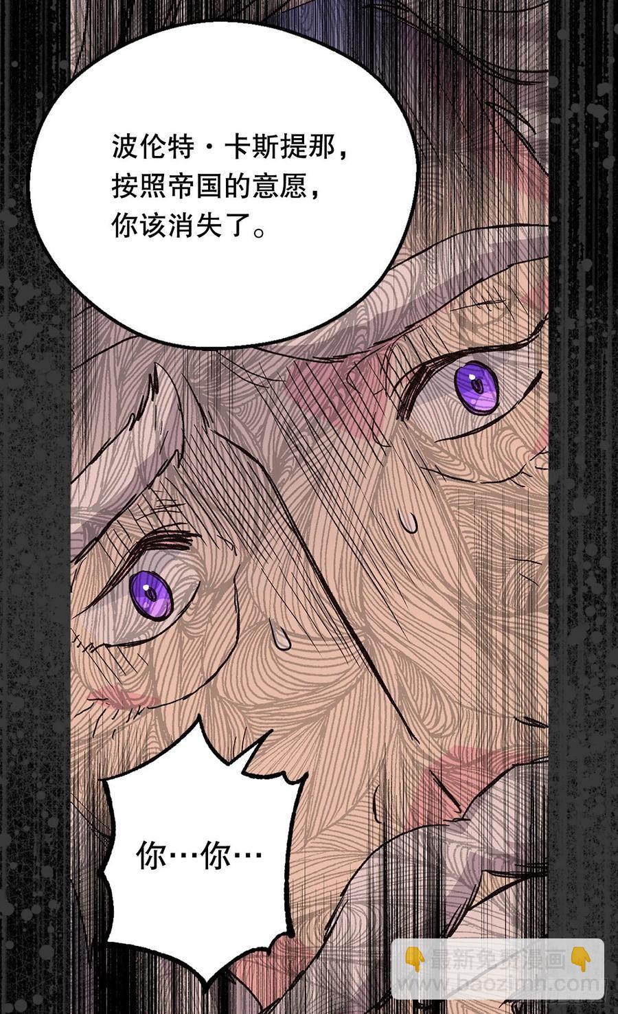 《被废弃的皇妃》真相大白 第44页