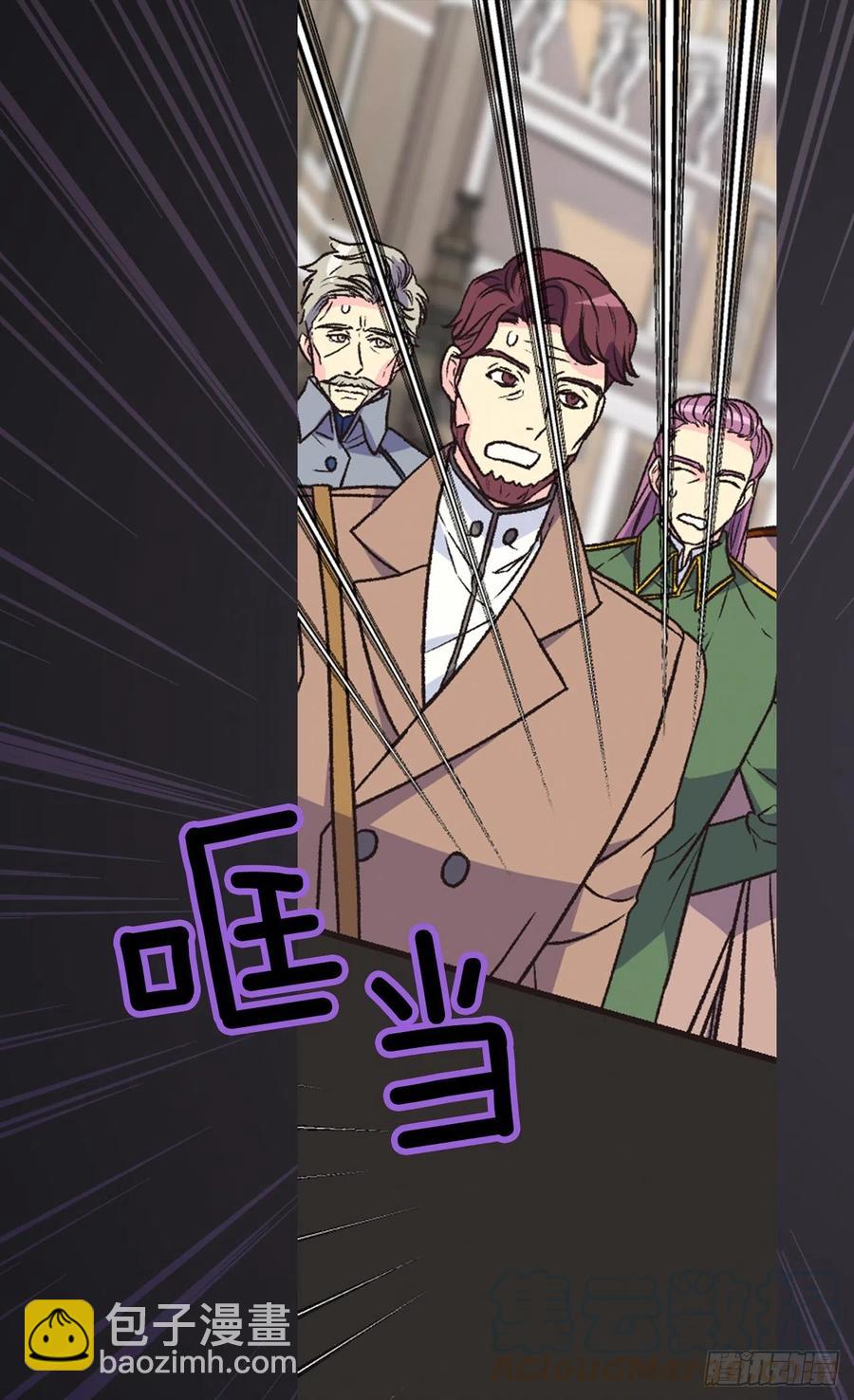 《被废弃的皇妃》真相大白 第46页