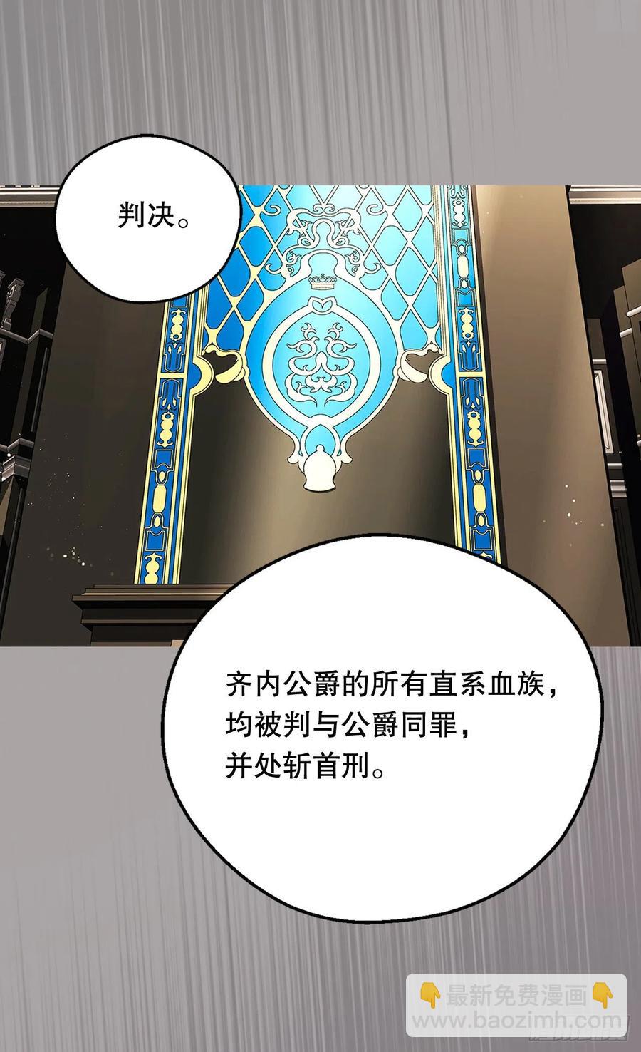 《被废弃的皇妃》真相大白 第48页