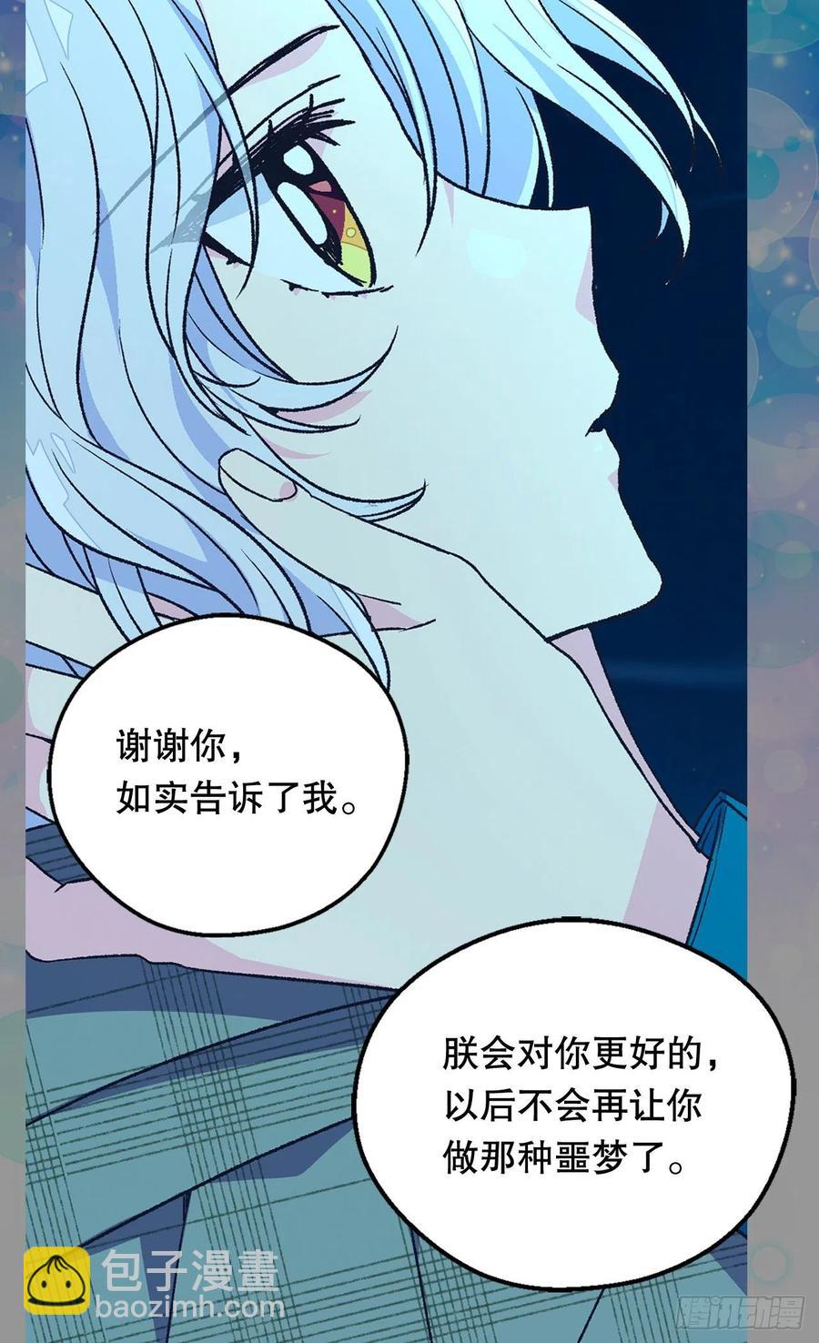 《被废弃的皇妃》叫我罗布 第17页