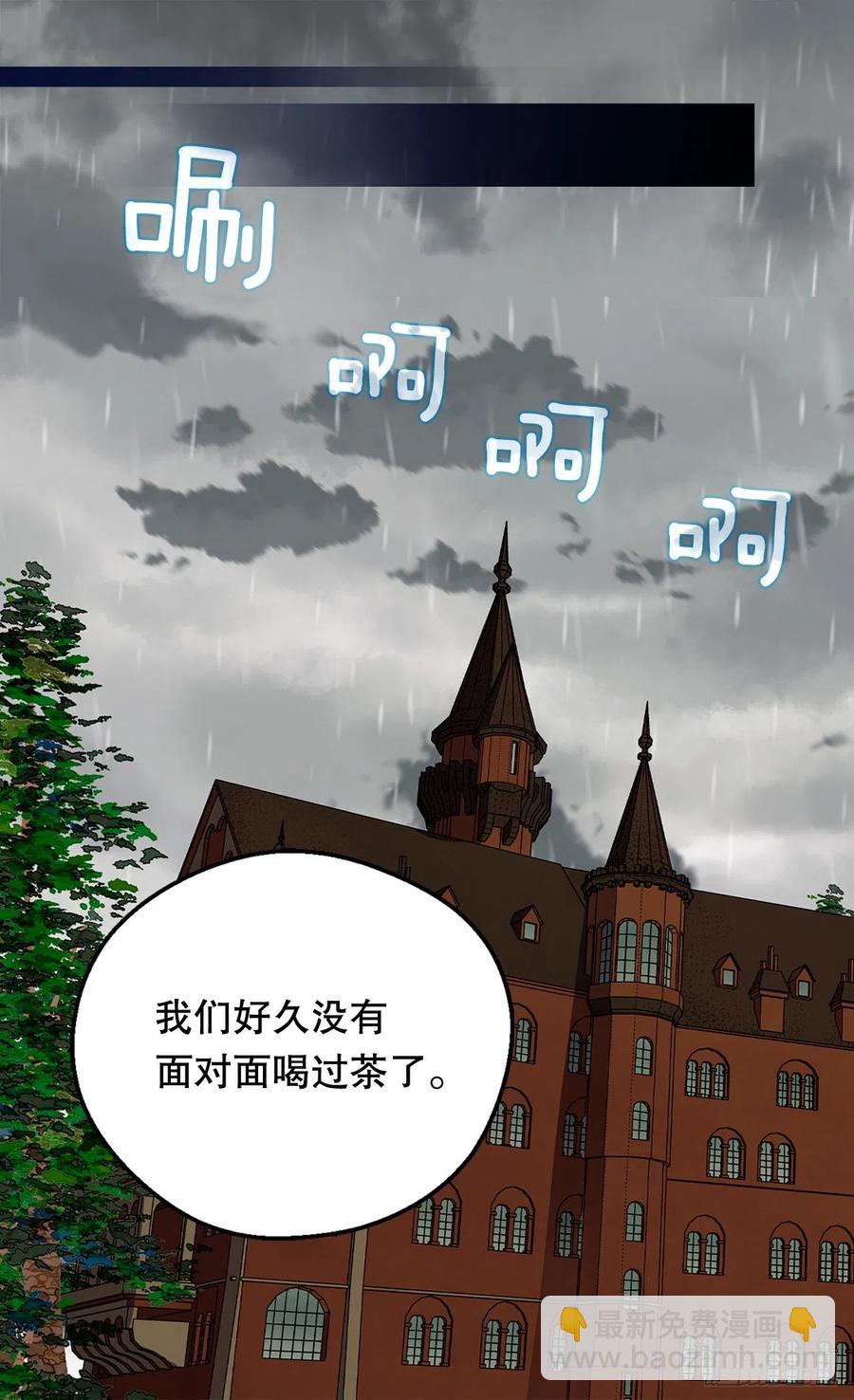《被废弃的皇妃》叫我罗布 第24页