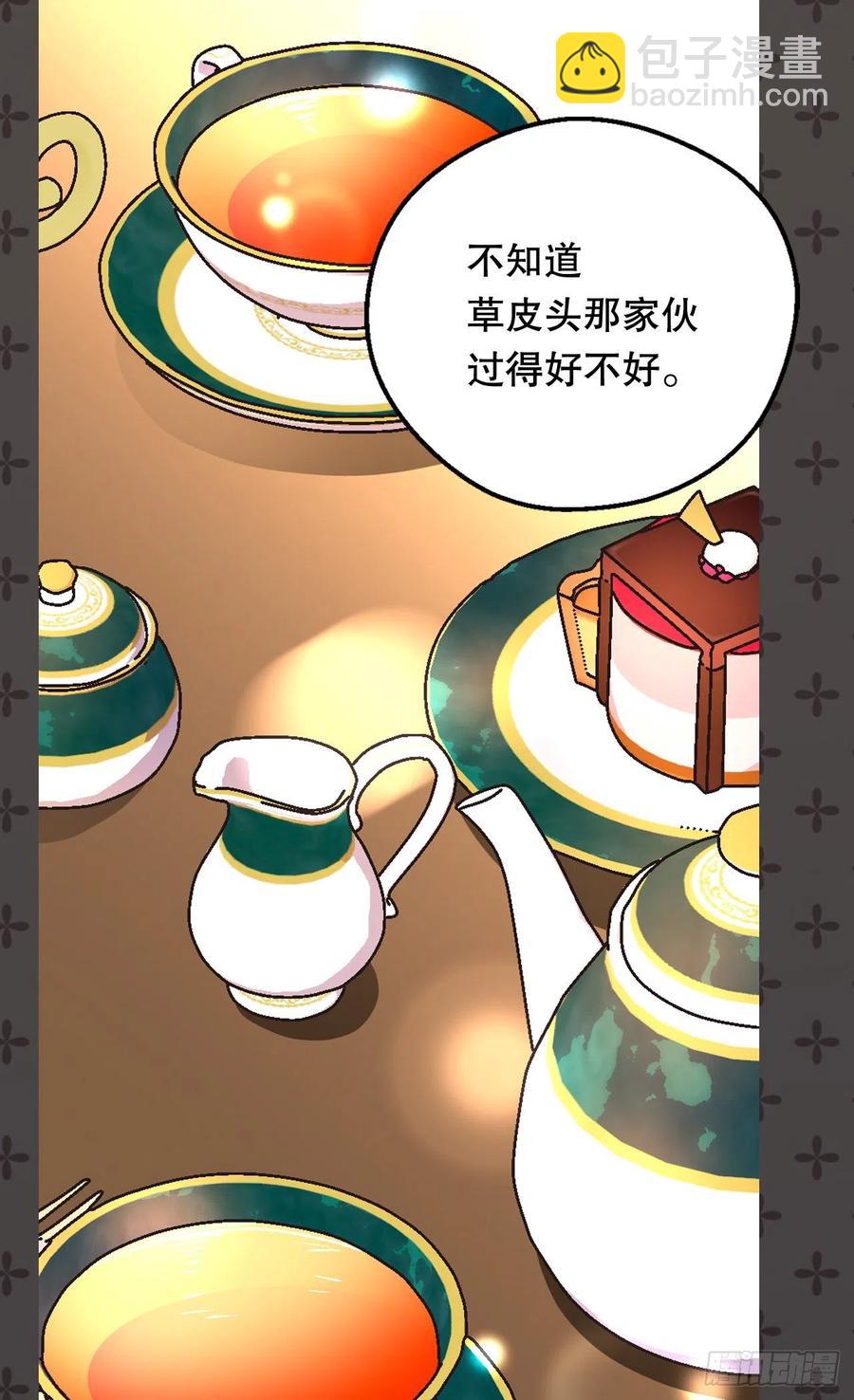 《被废弃的皇妃》叫我罗布 第26页