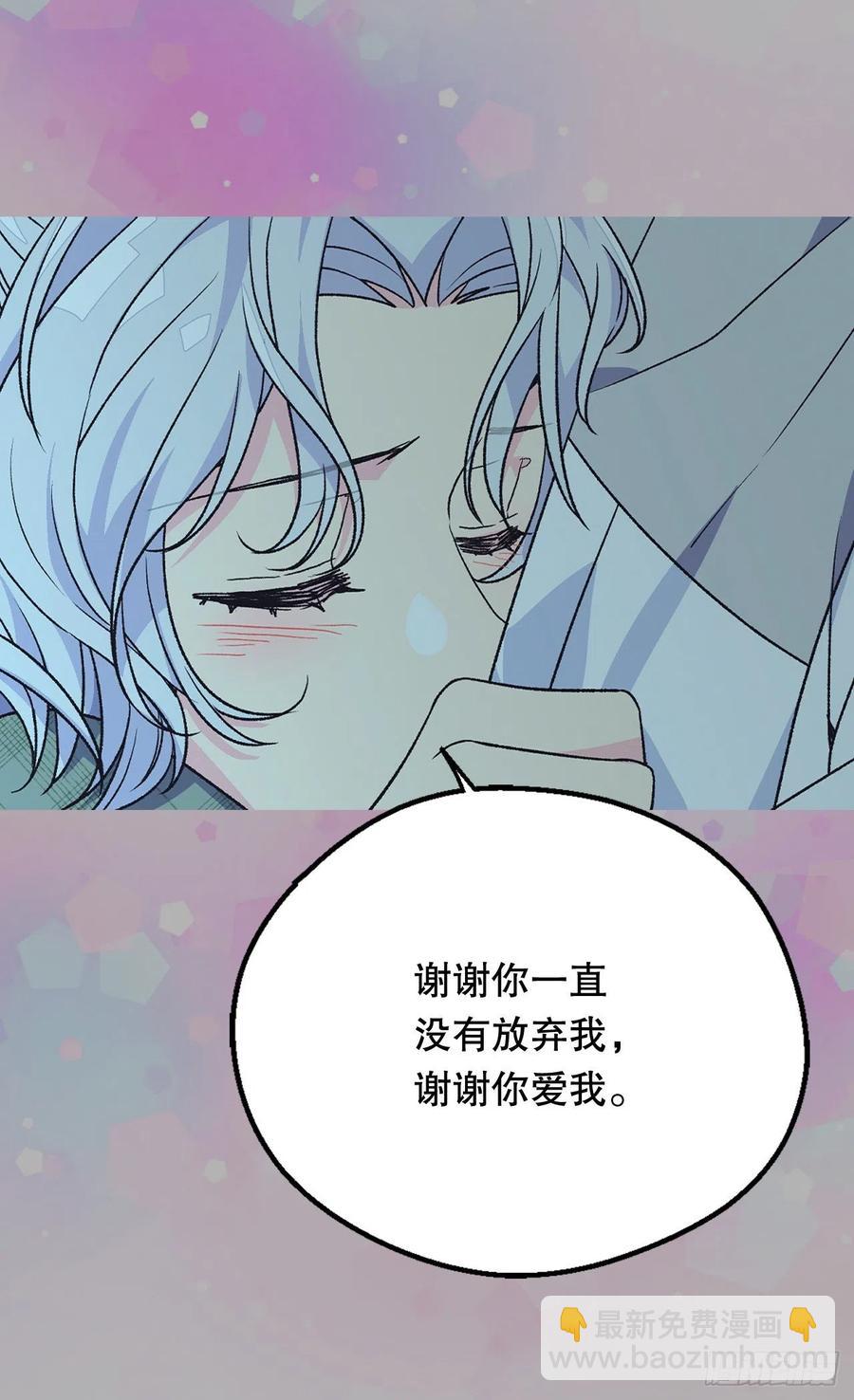 《被废弃的皇妃》叫我罗布 第8页