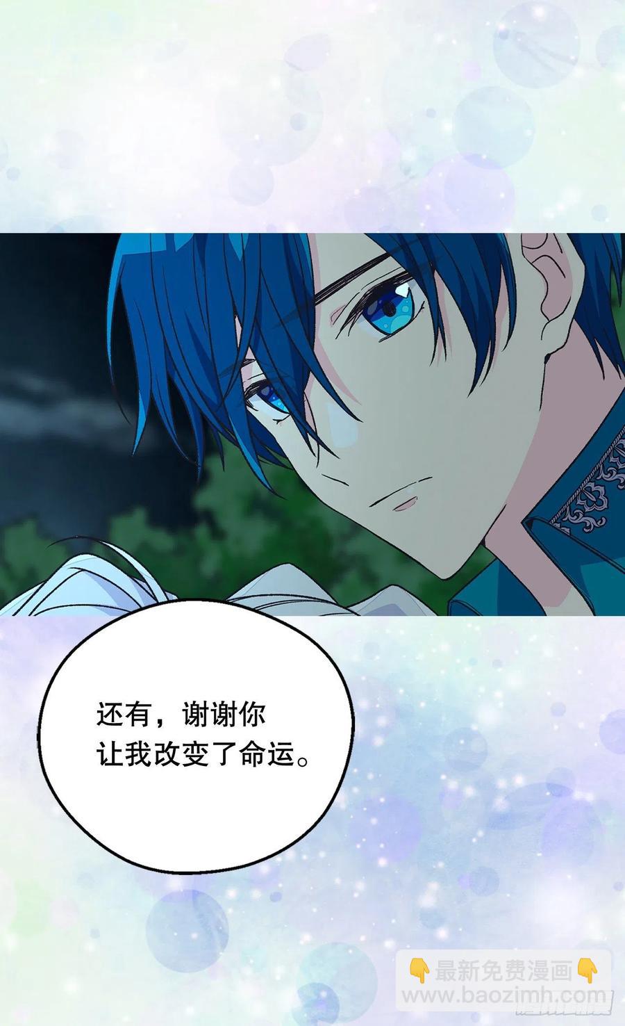 《被废弃的皇妃》叫我罗布 第9页