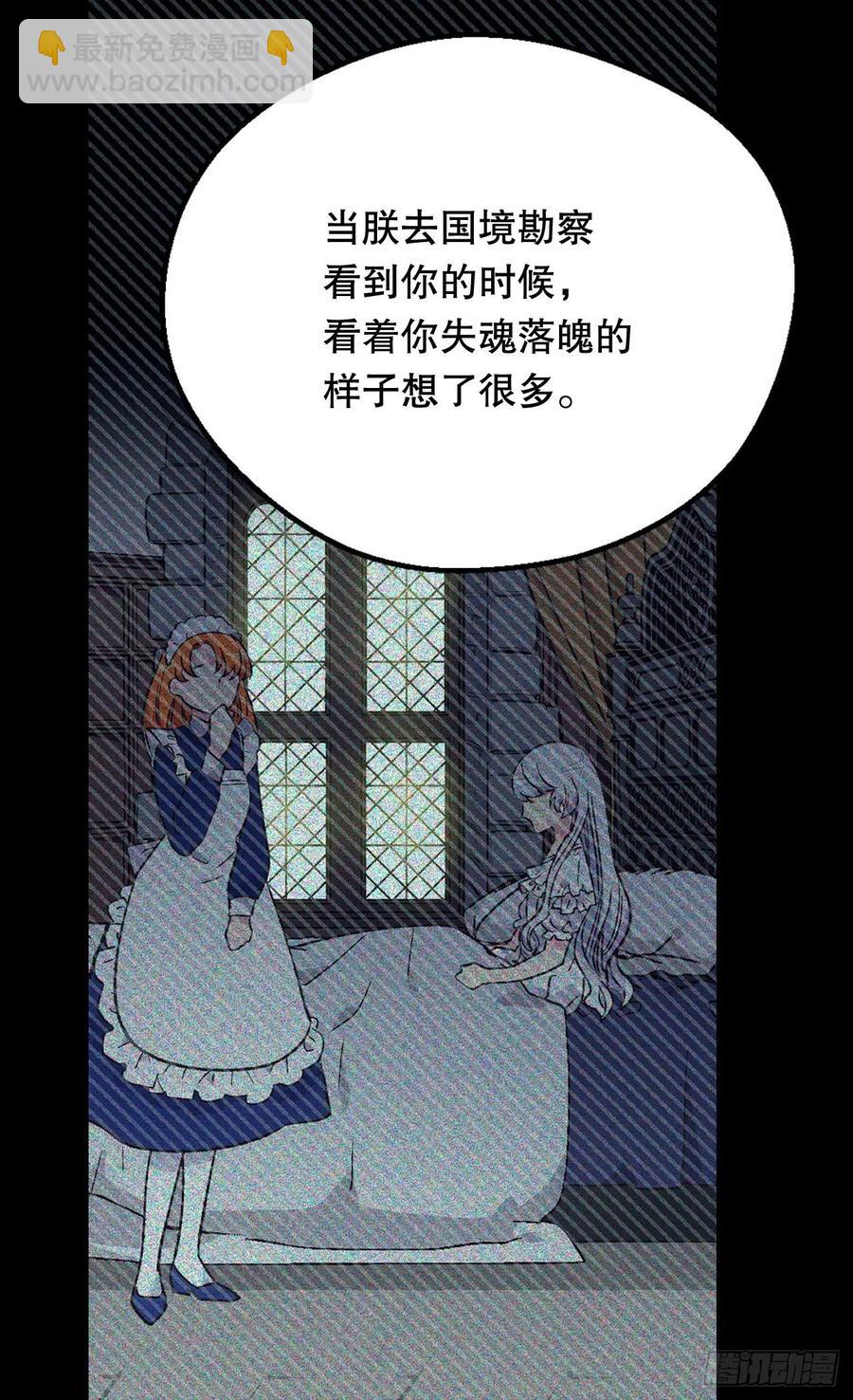 《被废弃的皇妃》叫我罗布 第14页