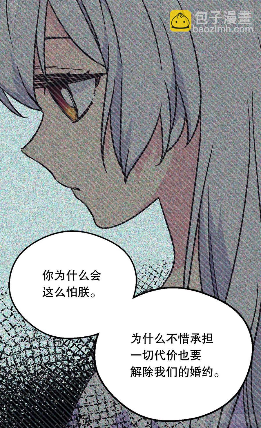 《被废弃的皇妃》叫我罗布 第15页