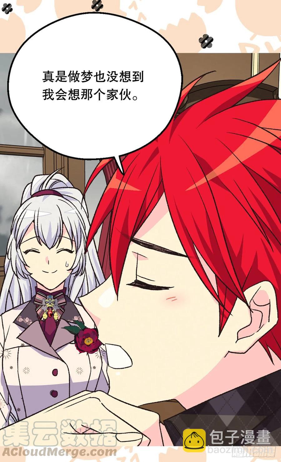 《被废弃的皇妃》叫我罗布 第28页