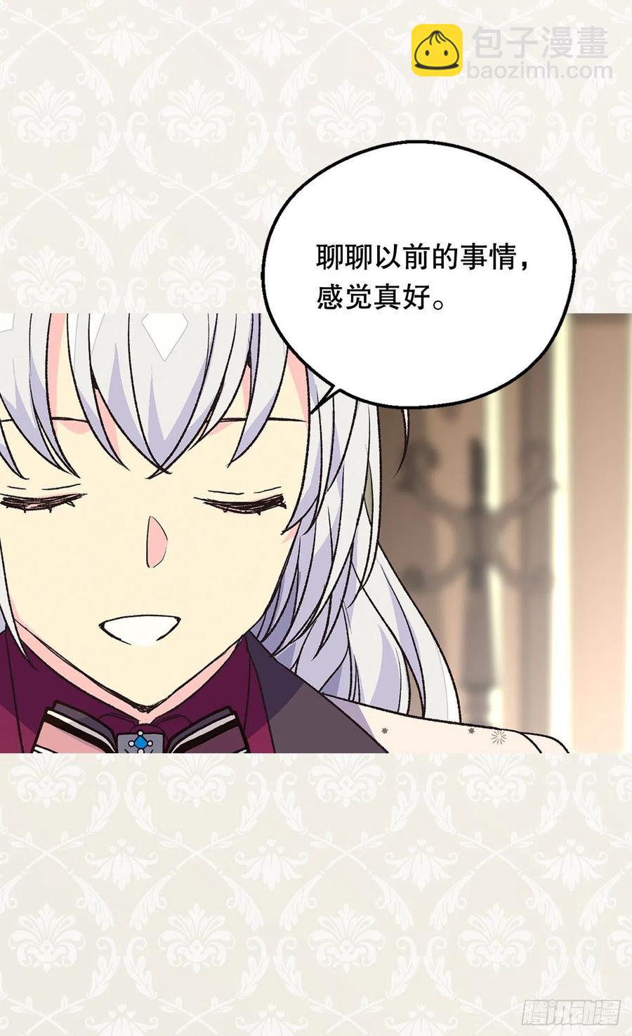 《被废弃的皇妃》叫我罗布 第29页
