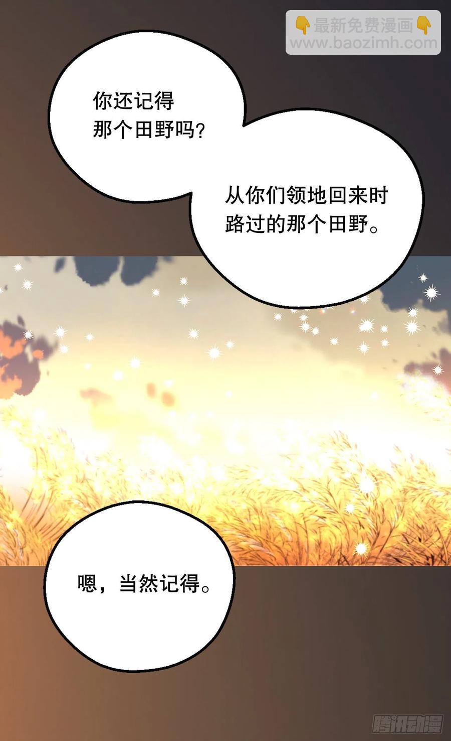《被废弃的皇妃》叫我罗布 第39页