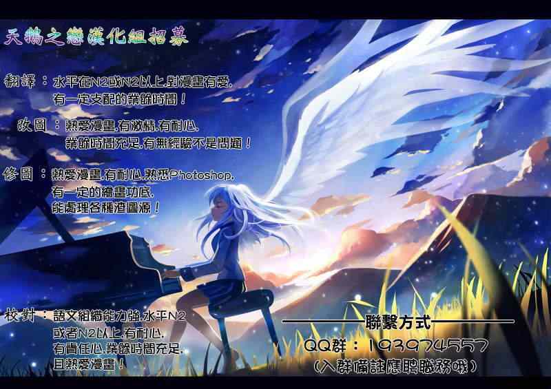 《姐姐的妄想日记》第14话 姐姐曲奇 第7页