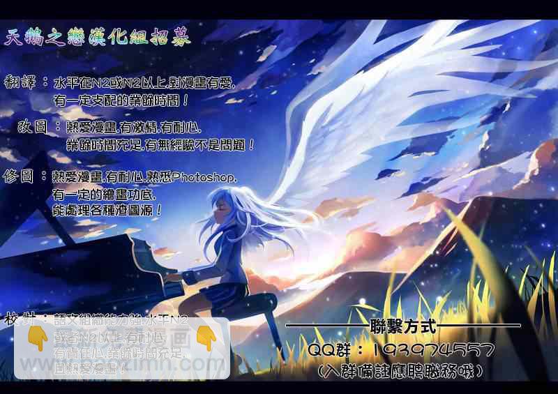 《姐姐的妄想日记》第15话 给姐姐起名 第7页