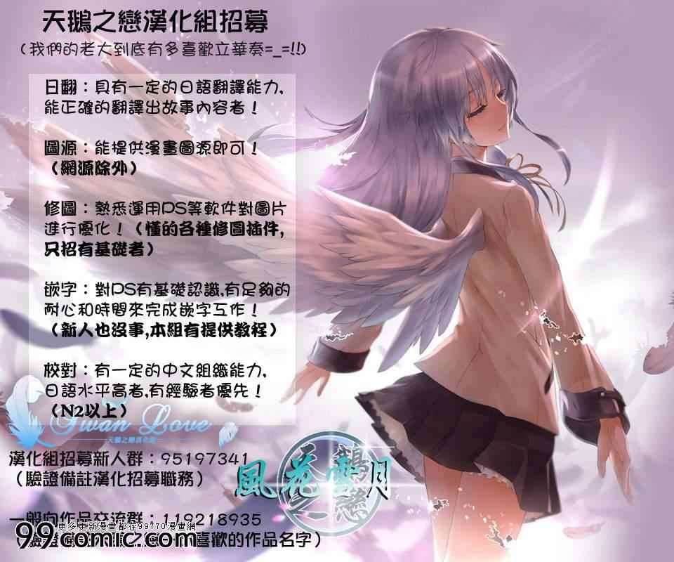 《姐姐的妄想日记》第27话 姐姐蹭蹭 第7页