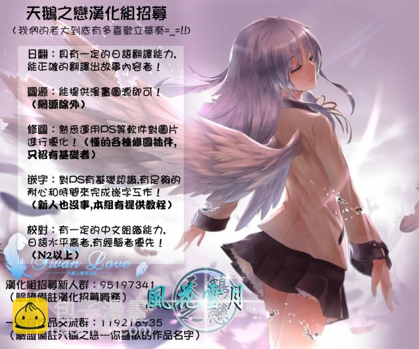 《姐姐的妄想日记》第31话 姐姐部 第7页