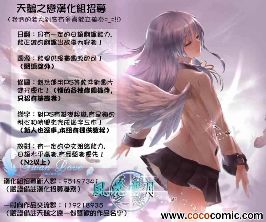 《姐姐的妄想日记》第32话 姐姐与办公室 第7页
