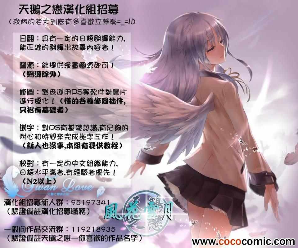 《姐姐的妄想日记》第35话 姐姐卡拉ok 第7页