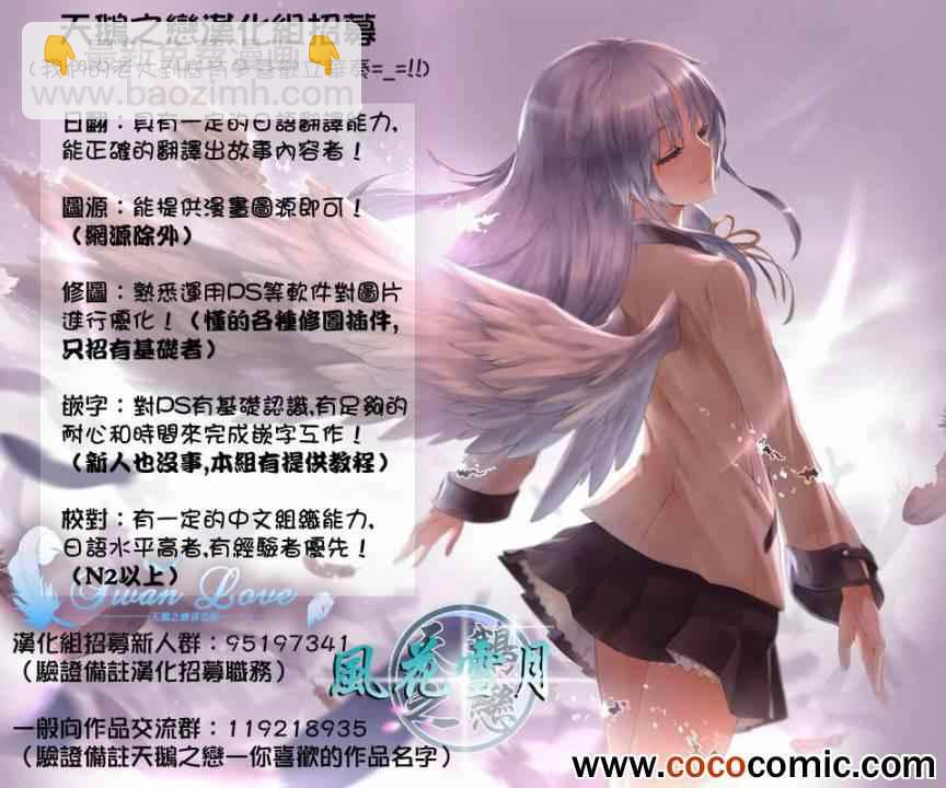 《姐姐的妄想日记》第36话 姐姐8岁 第7页