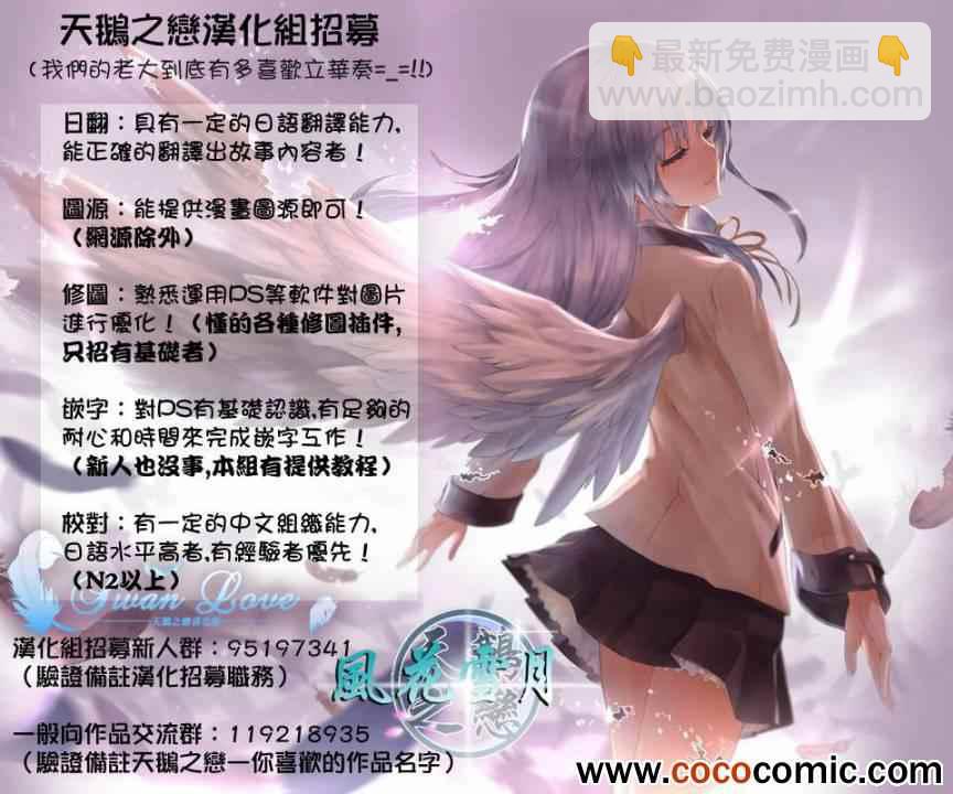 《姐姐的妄想日记》第37话 近卫辉的遭遇 第7页