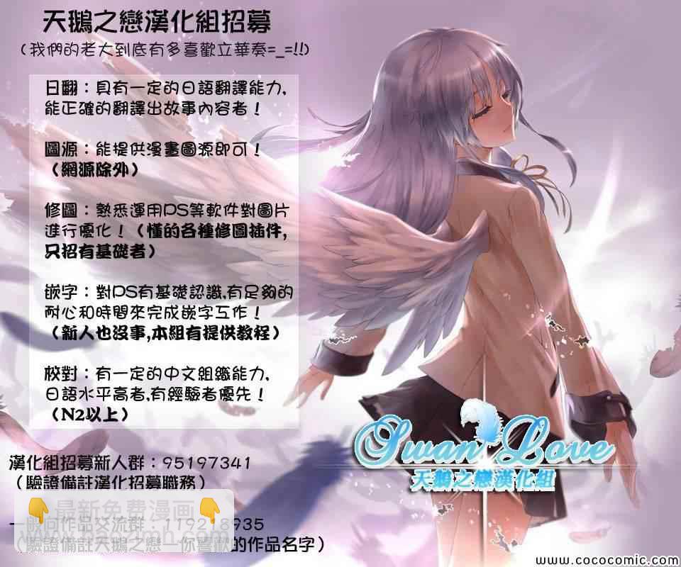《姐姐的妄想日记》第43话 香澄的小憩 第7页
