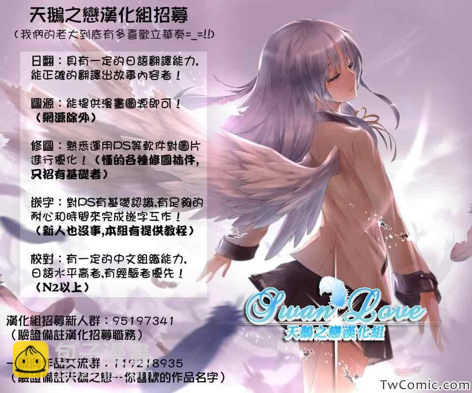 《姐姐的妄想日记》第46话 姐姐持家勤俭 第7页