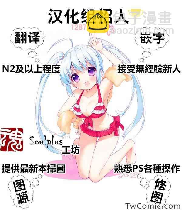 《姐姐的妄想日记》第51话 第7页