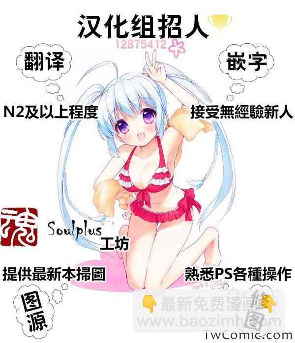 《姐姐的妄想日记》第50话 第7页