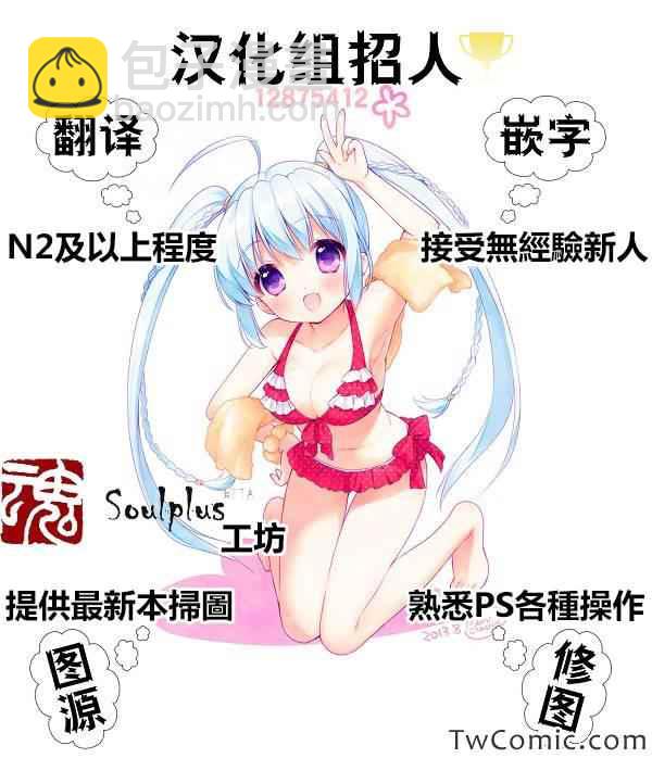 《姐姐的妄想日记》第56话 第7页