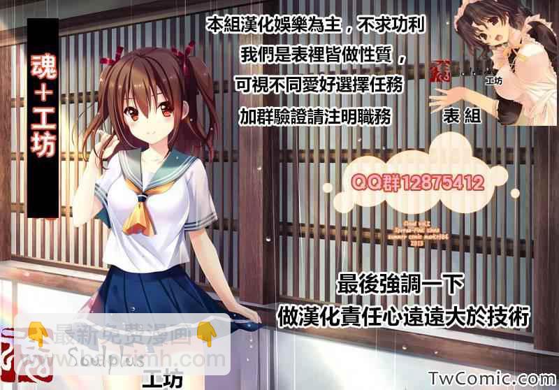 《姐姐的妄想日记》第53话 第8页
